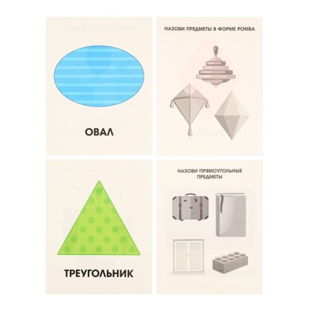 Training cards "Digices and figures"-7