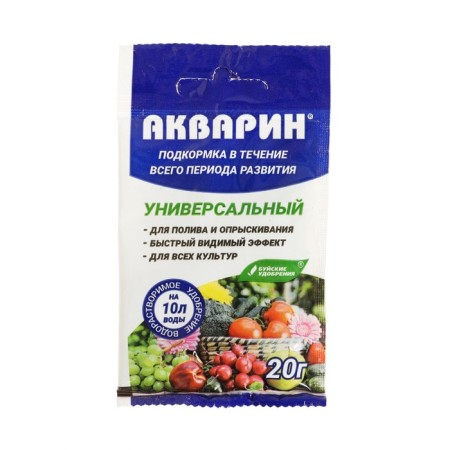 Water -soluble mineral fertilizer "Aquarine" universal, 20 g-4