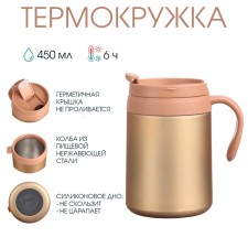 Thermal circle, 450 ml, Hot & Cool, retains heat 12 hours, 13 x 16 cm, gold