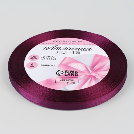 Satin tape, 6 mm × 23 ± 1 m, eggplant color No. 252-1