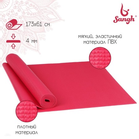 Sangh yoga rug, 173 × 61 × 0.4 cm, pink color
