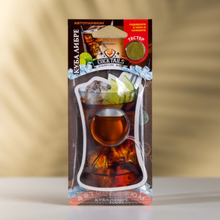 Flavor membrane suspended cube of the libre, RVS-07