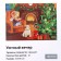 New Year's picture on numbers on canvas with the subframe "New Year! Cozy evening ", 30 × 40 cm