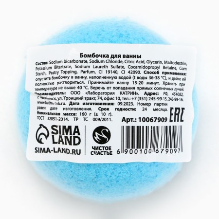 Bathtub bomb, 160 g, pure happiness-4