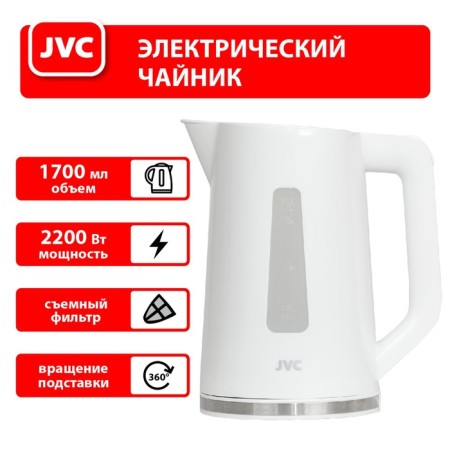 Electric kettle JVC JK-KE1215 Plastic, 2200 watts, 1.7 l, white-7