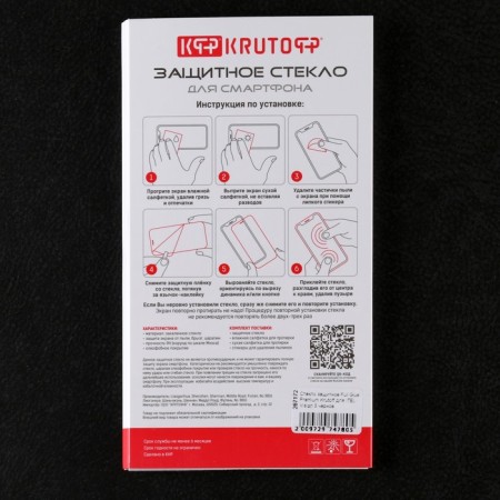 Krutoff protective glass for itel vision 3, full glue, black-3