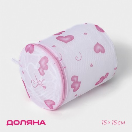 A bag for washing linen with a DOLIAN disk, D = 15 cm, single -layer, small mesh mesh