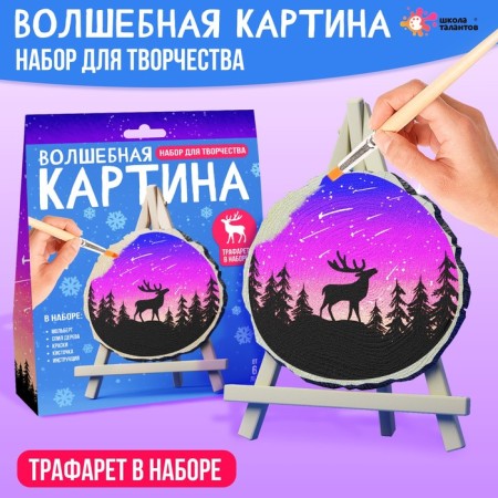 Set for creativity "Magic picture. SPILS: Forest "