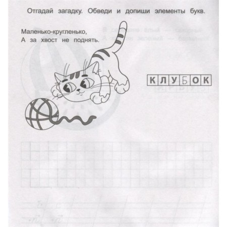 We develop writing skills. Makeeva O.N.-3