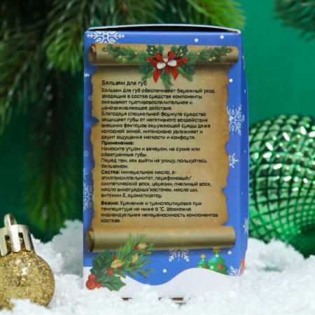 Lip balm "New Year's snowman", limited-5
