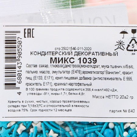 Sprinking confectionery with a soft center, assorted New Year, (blue white, blue), 20 g-2