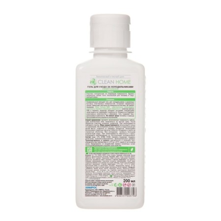 Clean Home refrigerators gel, 200 ml-1