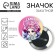 Supply icon "The most stylish", diam 56mm