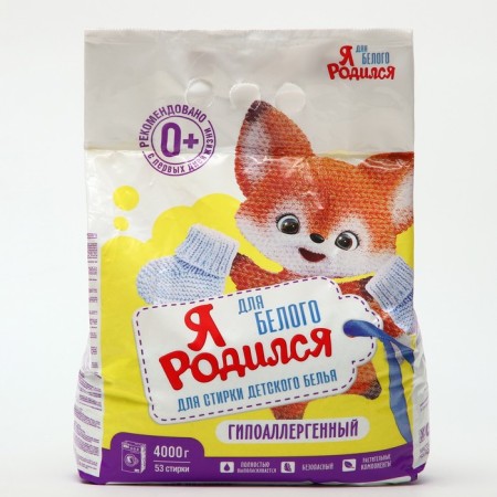 Washing powder "I was born" for white baby underwear, 4 kg