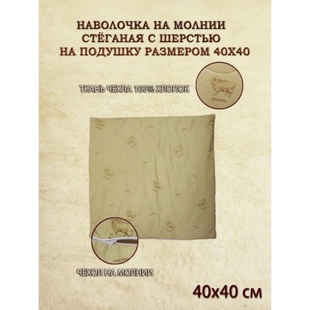 Pillowcase, on lightning, size 40x40 cm-2