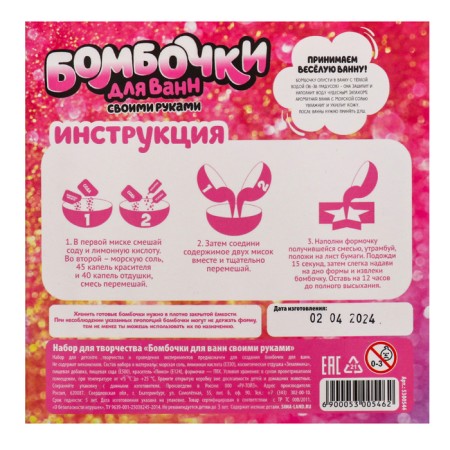 Set for creativity. DIY bombs for baths "Magic unicorn"-9