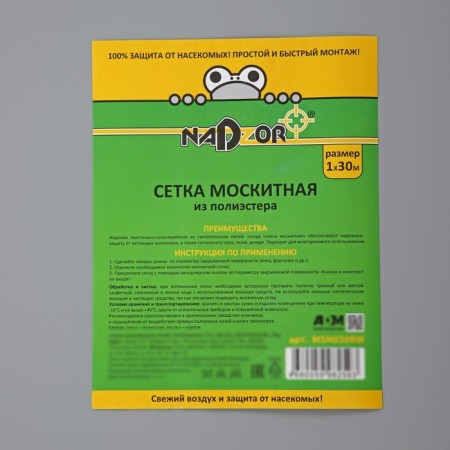 Mosquito grid in roll, 1.0 × 30 m, with a sleeve, white color-2