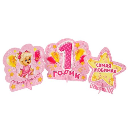 Set for holding the holiday "1 year", 250 g/sq.m-5