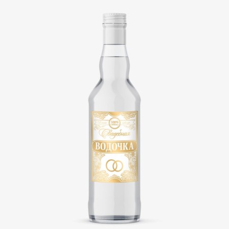 Stick on the bottle "Wedding vodka"
