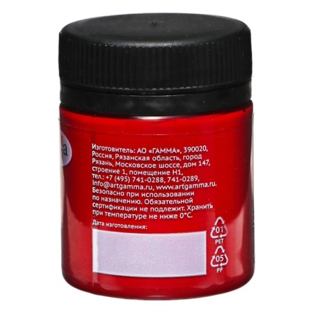 GUASH artistic in the bank 40 ml, gamma "Old Master", cherry-1
