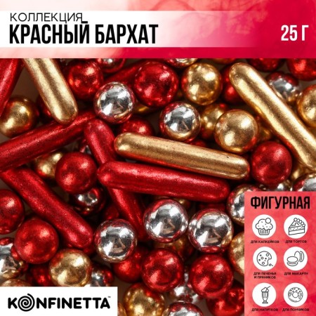 Sprinking confectionery: gold, red, silver, 25 g.-6