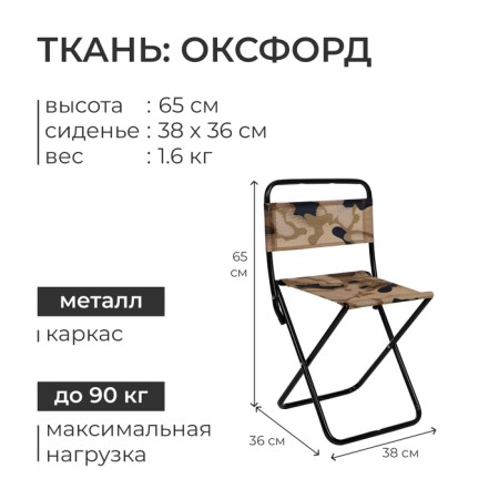 Folding stool (ps2/c brown camouflage)-2
