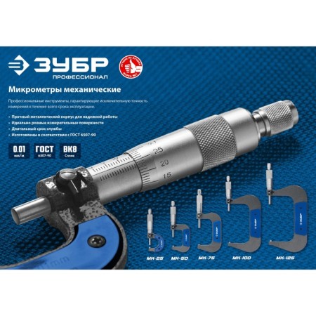 Micrometer mechanical bison MK 75 34480-75_z02, smooth mechanical, 50-75 mm-4