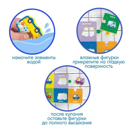 Soft puzzle for kids "Funny transport", 16 parts, crumb I-2