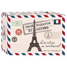 Your gift from Paris. Les rêves se réalisent! (set of three books)