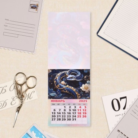 The calendar torn on the magnet "Symbol of the year - 2" 2025, 10 x 13.5 cm-1