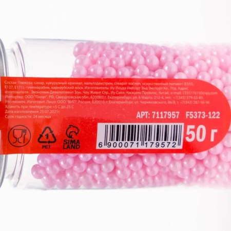 Confectionery sprinkling balls 4 mm, pink, 50 g-2