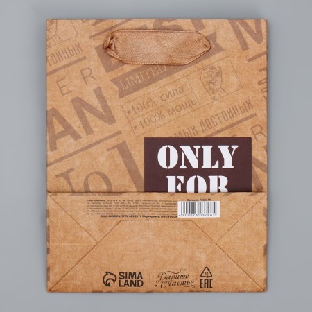 Package Gift Crafts Vertical, Packaging, "Only For Real Man", S 12 x 15 x 5.5 cm-5
