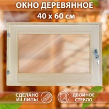 Window, 40 × 60cm, single -chamber double -glazed window, tinted, linden