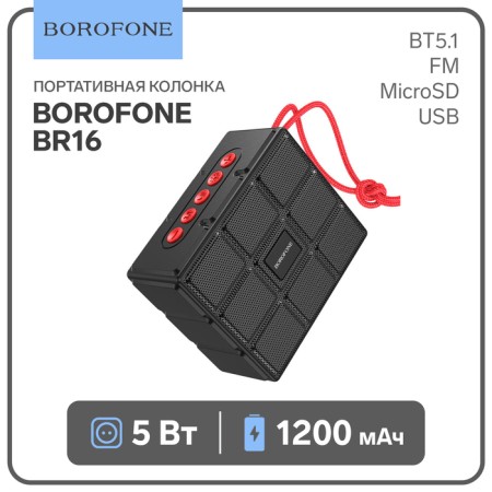 Portable column Borofone BR16 GAGE, 5 W, BT5.1, FM, Microsd, USB, 1200 mAh, black