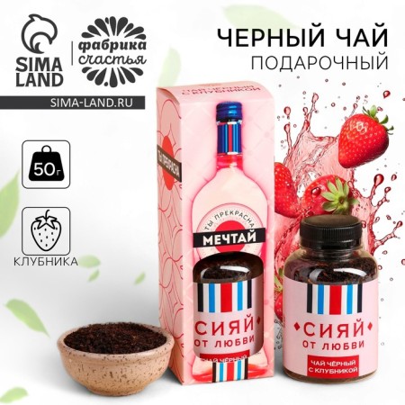 Black Gift Tea "Dream", taste: strawberries, 50 g (18+)