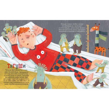 Not quite a complete encyclopedia of home creatures: socks, tractes, groaned and la-la-phones-4