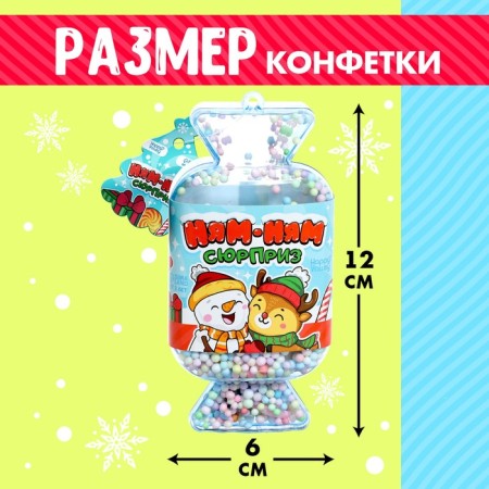 Toy-Surprise "Nyam-Yum Surprise", New Year, mix-1