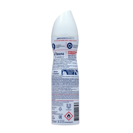 Antiperspirant Rexona MotionSense “Antibacterial and Invisible on Black and White”, Aerosol, 150 ml-1