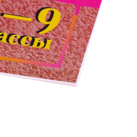 Папка "Портфолио ученика 5 - 9 класса", 8 грамот, А4-16