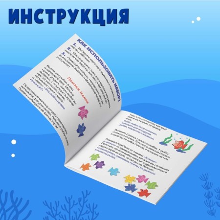 Developing set of "collecting fish"-5