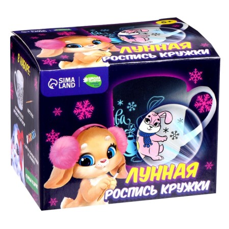 New Year's lunar painting mugs “New Year! Magic and happiness ", 300 ml-6