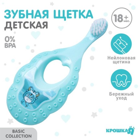 Children's toothbrush with soft nylon bristles, blue color