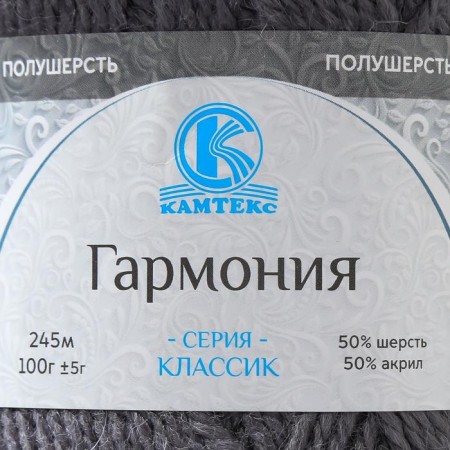 Yarn "Harmony" 50% wool, 50% acrylic 245m/100g (169 gray)-3