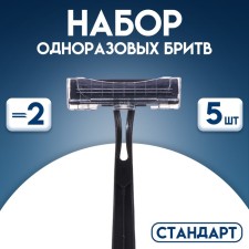 A set of disposable razors 