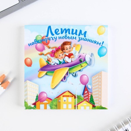 Gift set for the graduation "Graduate of kindergarten" Notepad 9cm x 9cm 60 liters, wax crayons 4 pcs.-3
