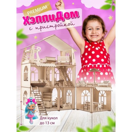 Puppet Happid Premium House "Cottage", three -story, with an extension, with furniture, a prefabricated model-7