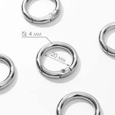 Karabin ring, d = 20/28 mm, thickness - 4 mm, 5 pcs, silver color