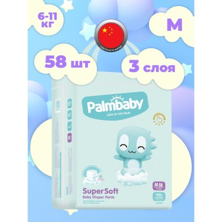 Distributors-Trusiki Elarakids Palmbaby Premium (6-11 kg), 58pcs