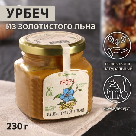 Urbech from golden flax, 230 g