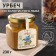 Urbech from golden flax, 230 g